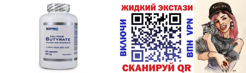 мега как зайти  Губкинский  Бутират вода 