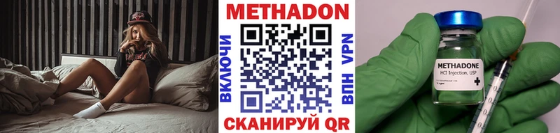 Метадон VHQ  MEGA онион  Губкинский  купить наркоту 